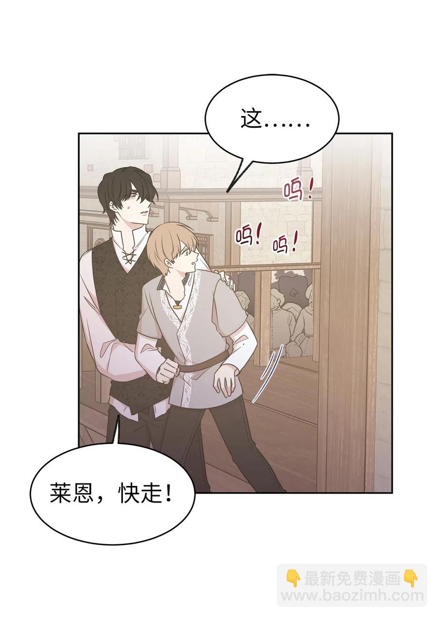 67 成了全城讨伐的叛徒？(1/2)-第68话