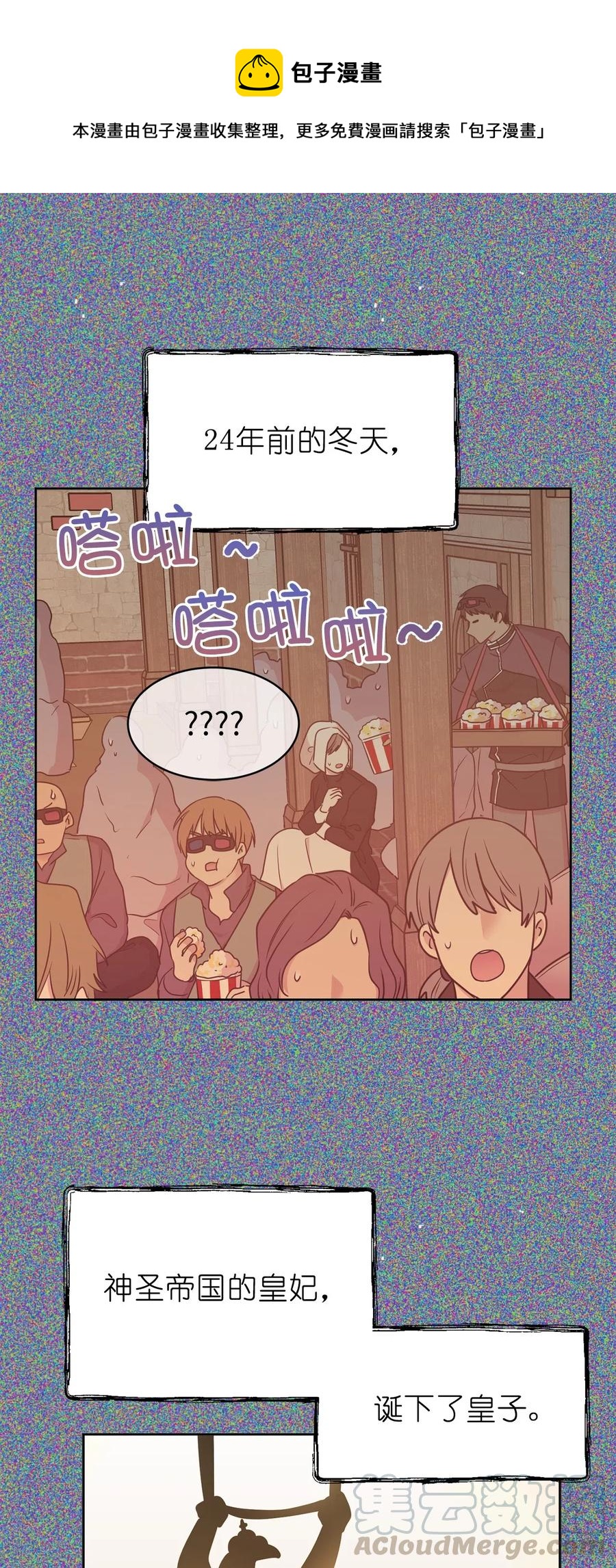 69 我得把结局圆回去！(1/2)-第70话