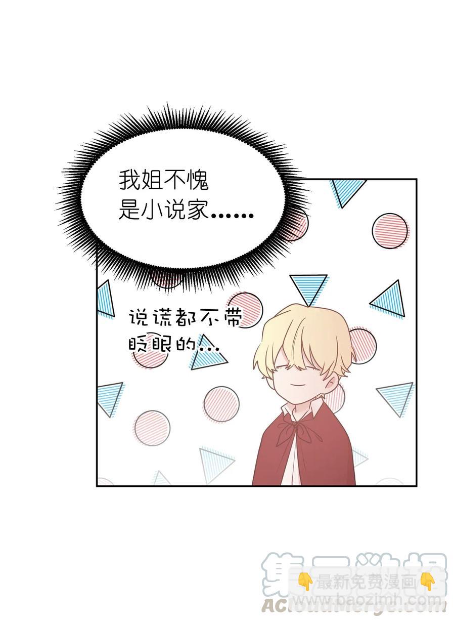 69 我得把结局圆回去！(1/2)-第70话