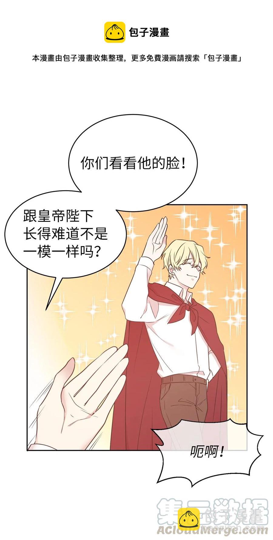 69 我得把结局圆回去！(1/2)-第70话