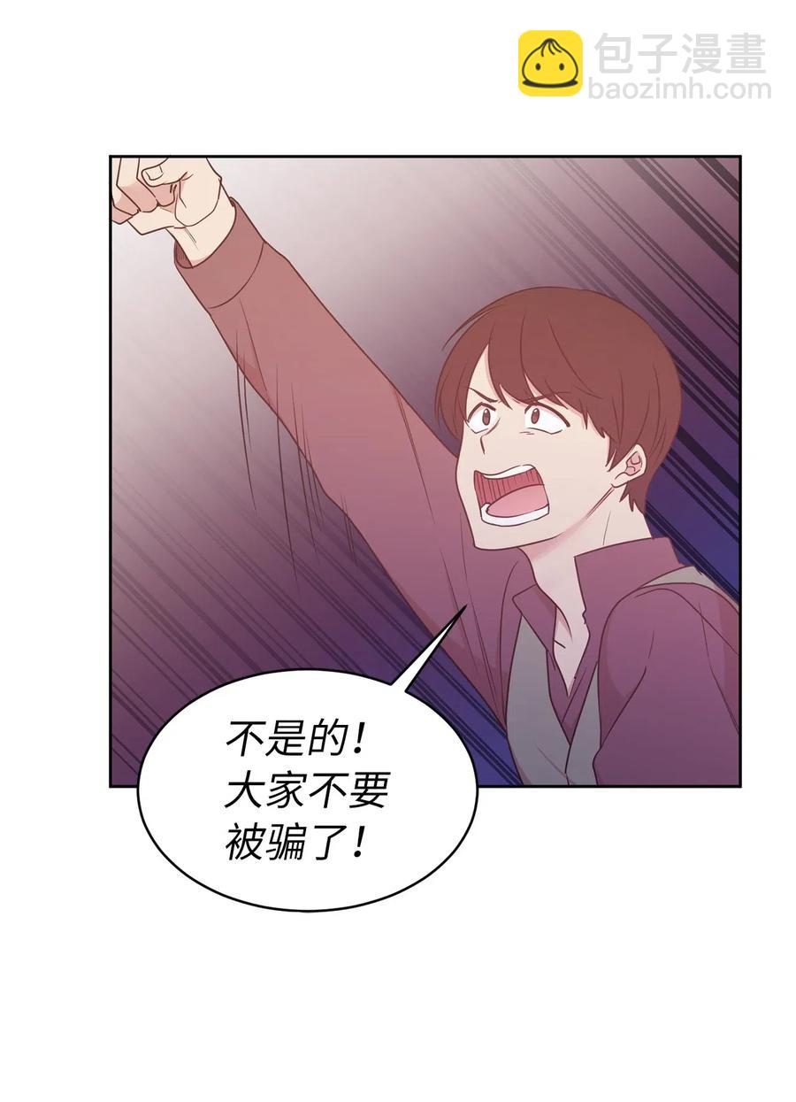 69 我得把结局圆回去！(1/2)-第70话