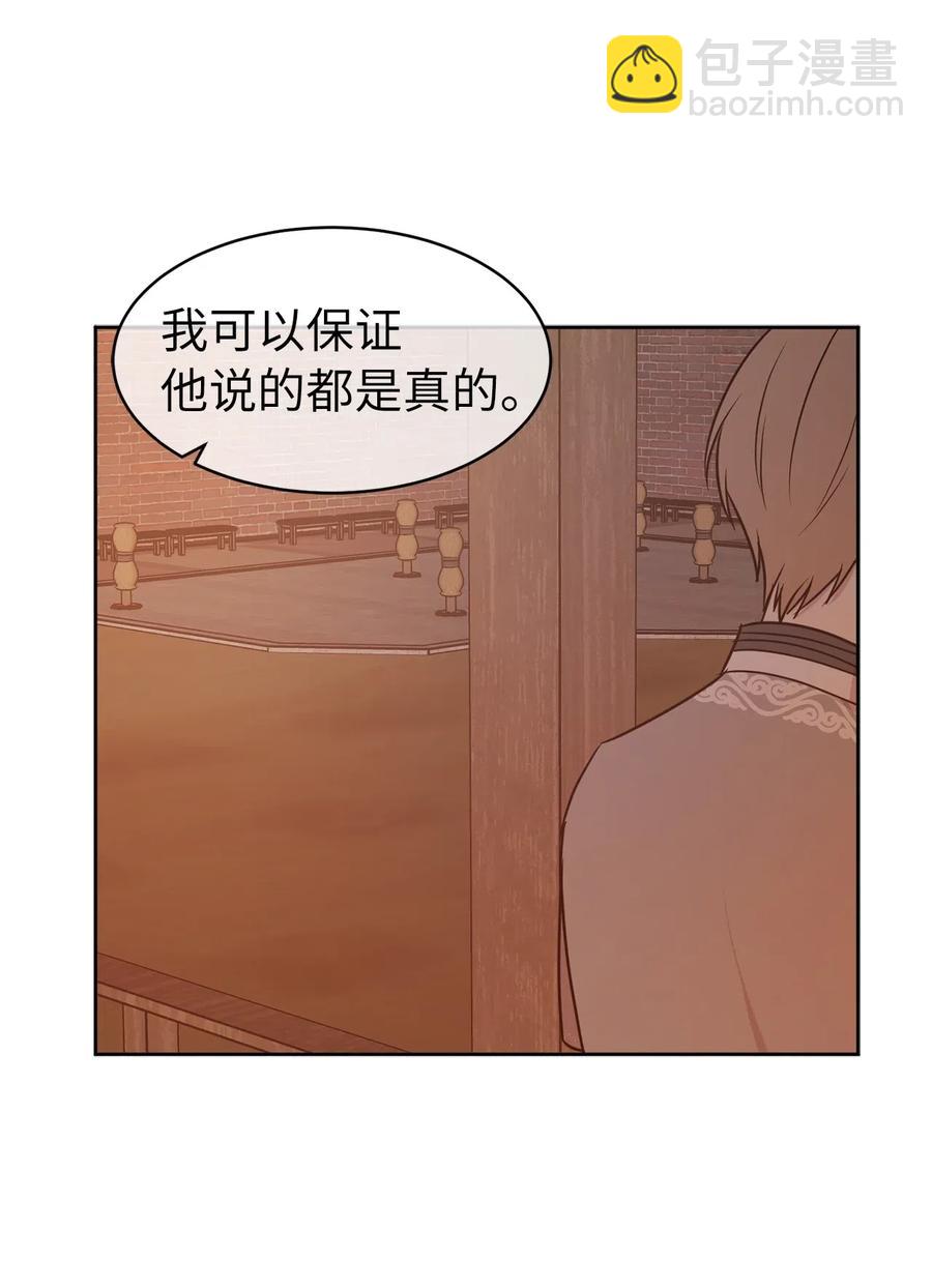 69 我得把结局圆回去！(1/2)-第70话