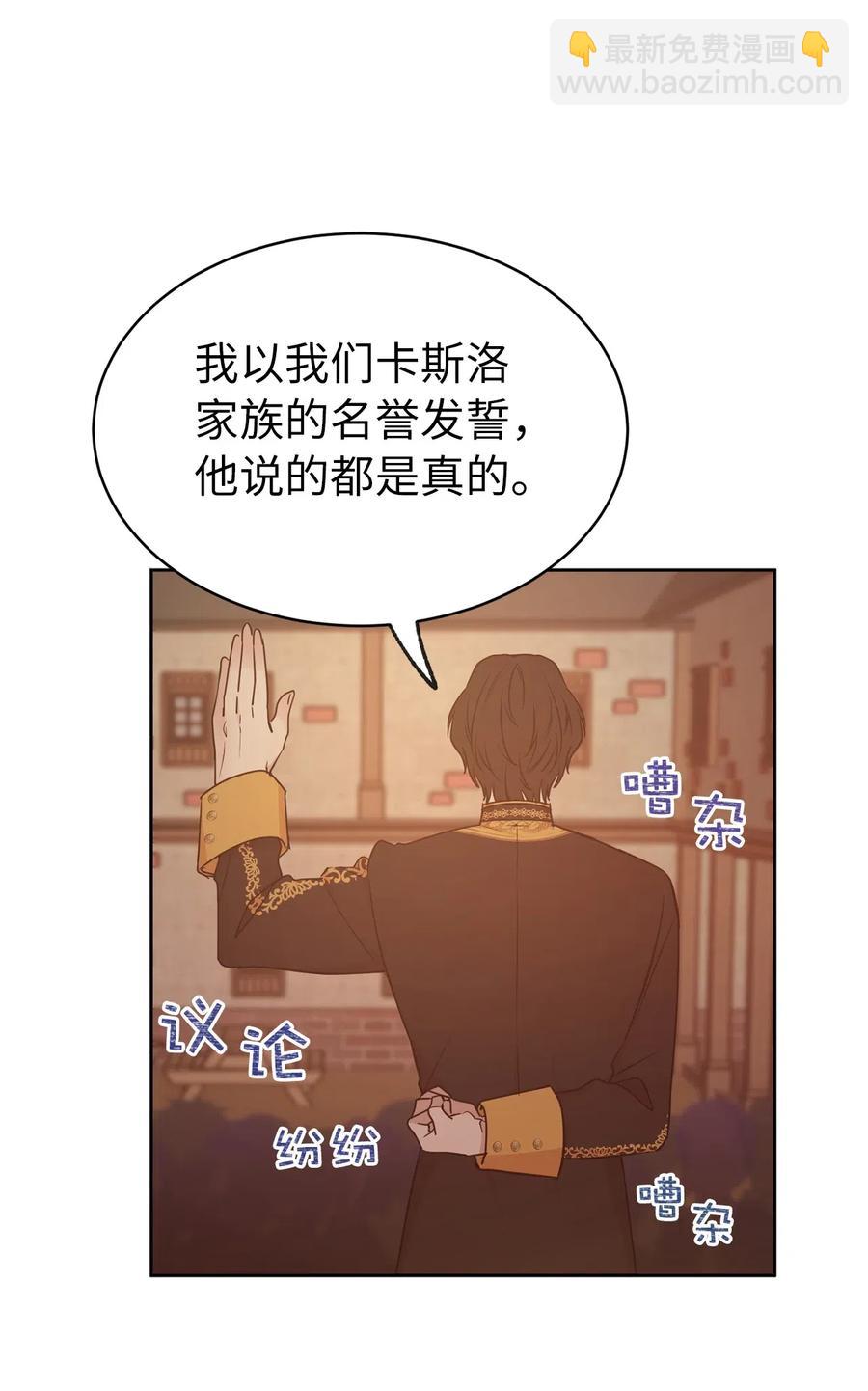 69 我得把结局圆回去！(1/2)-第70话