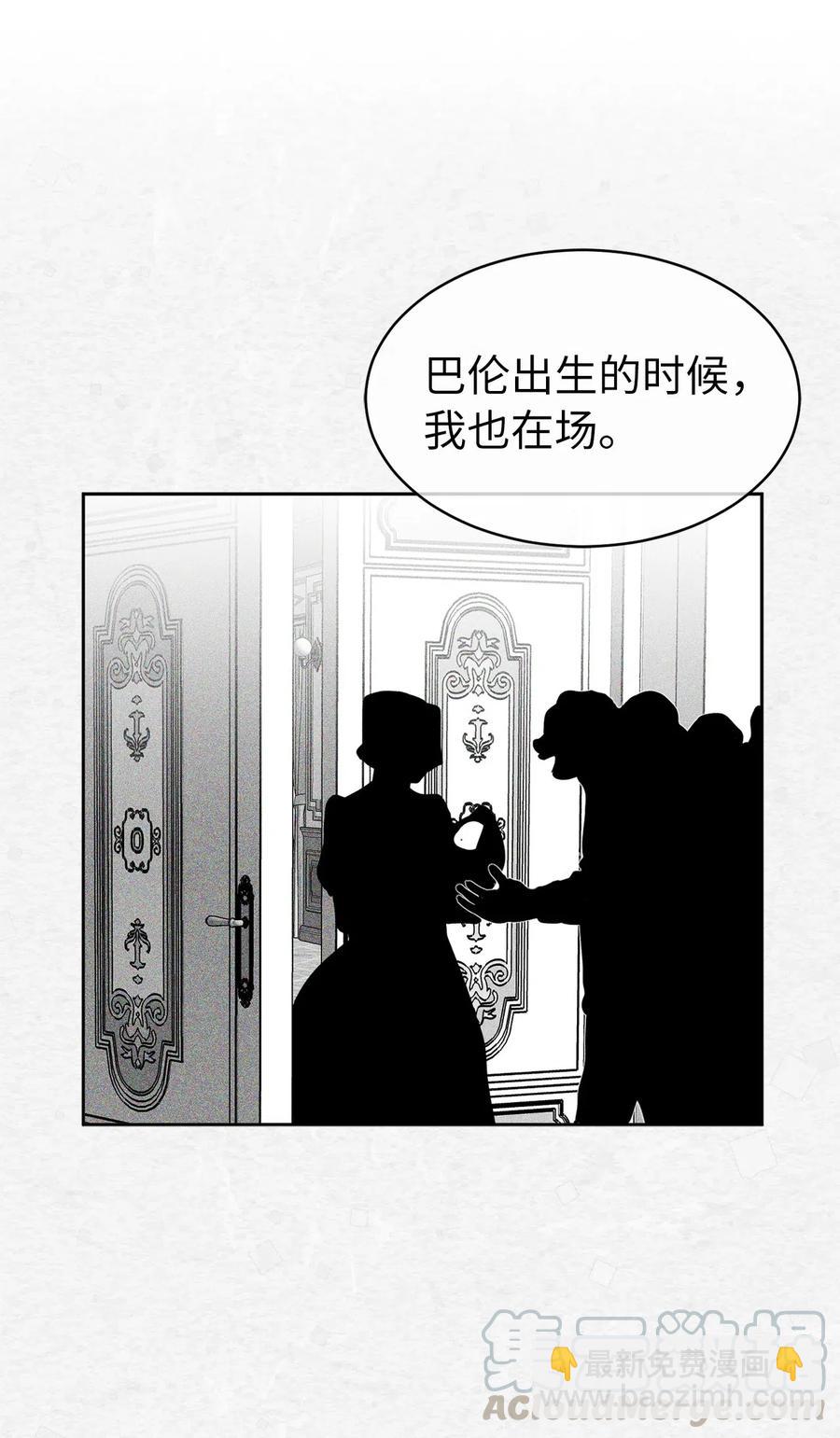 69 我得把结局圆回去！(1/2)-第70话