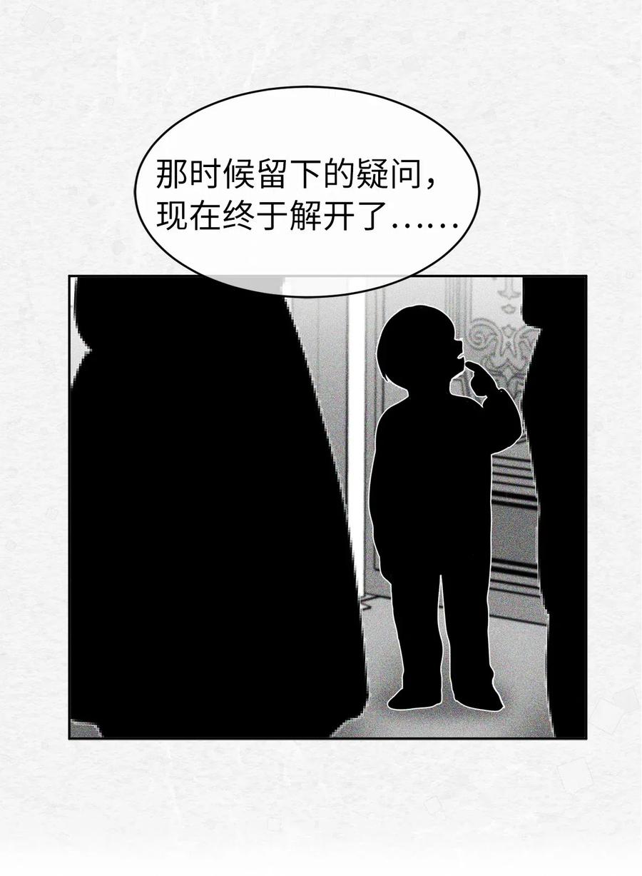 69 我得把结局圆回去！(1/2)-第70话