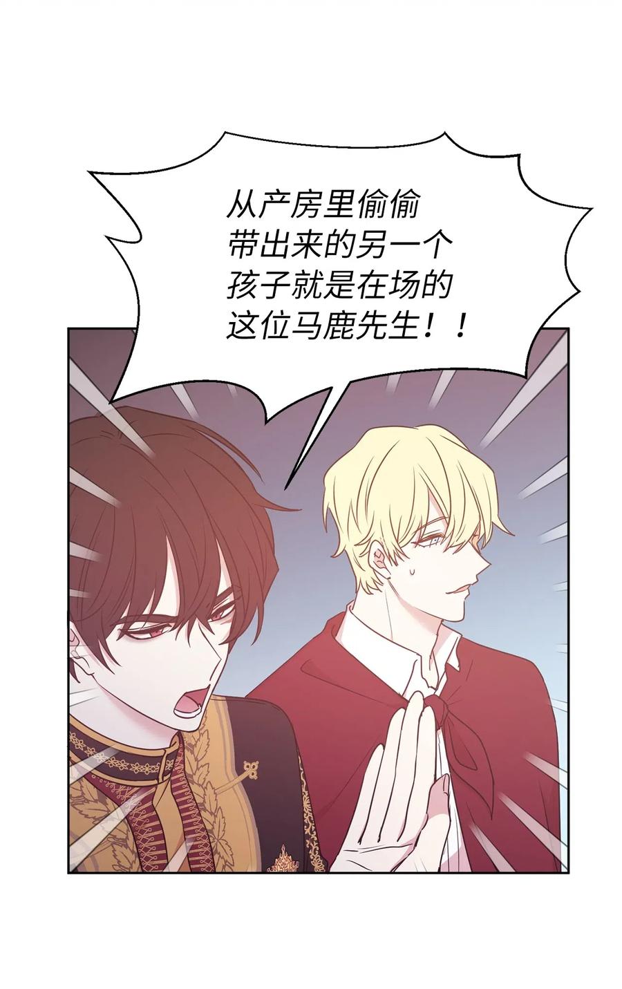 69 我得把结局圆回去！(1/2)-第70话