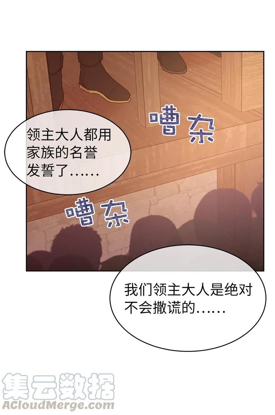 69 我得把结局圆回去！(1/2)-第70话