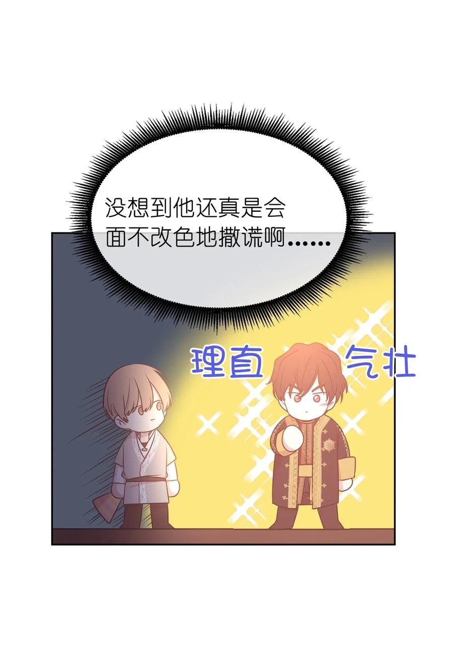 69 我得把结局圆回去！(1/2)-第70话