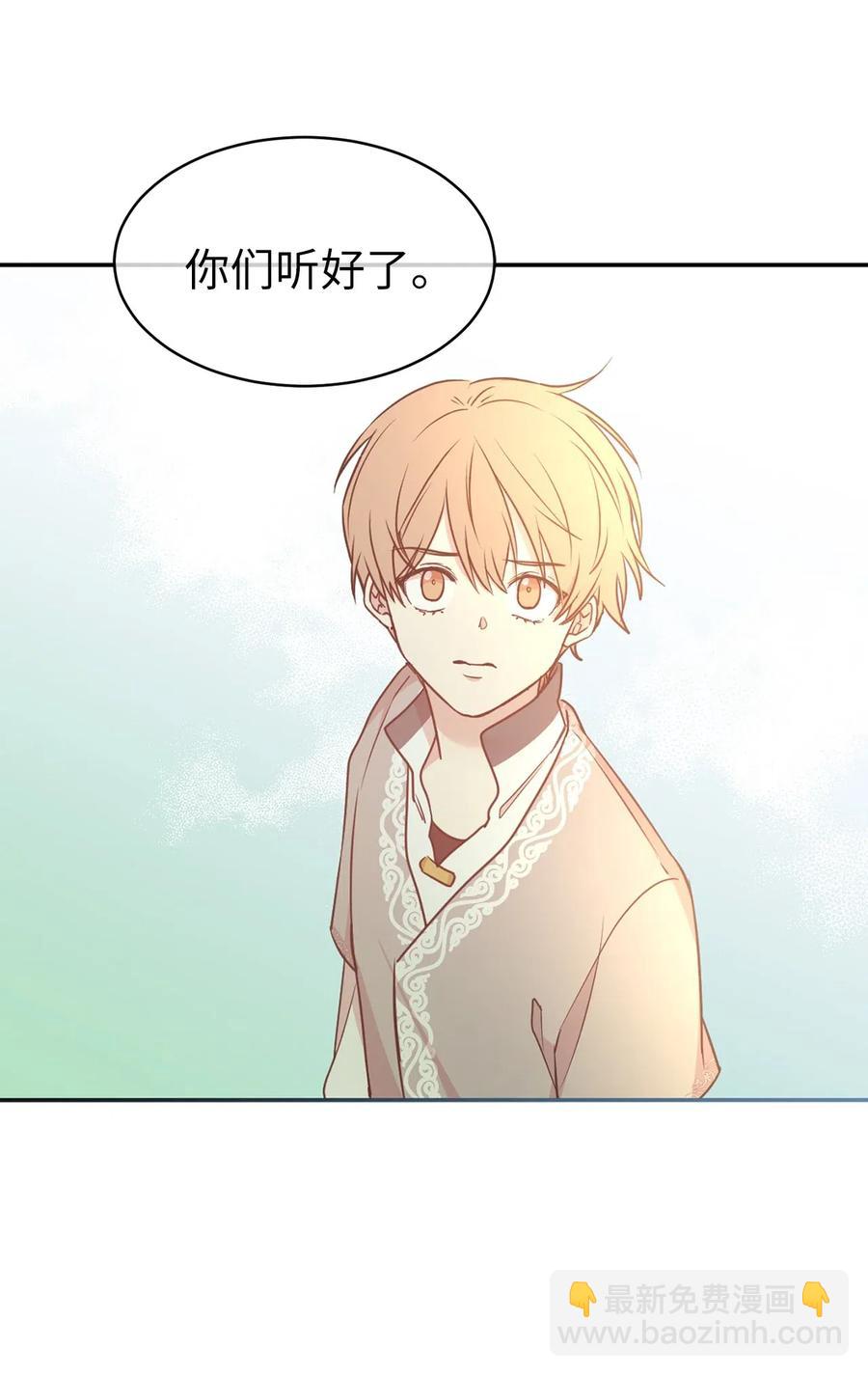 69 我得把结局圆回去！(1/2)-第70话