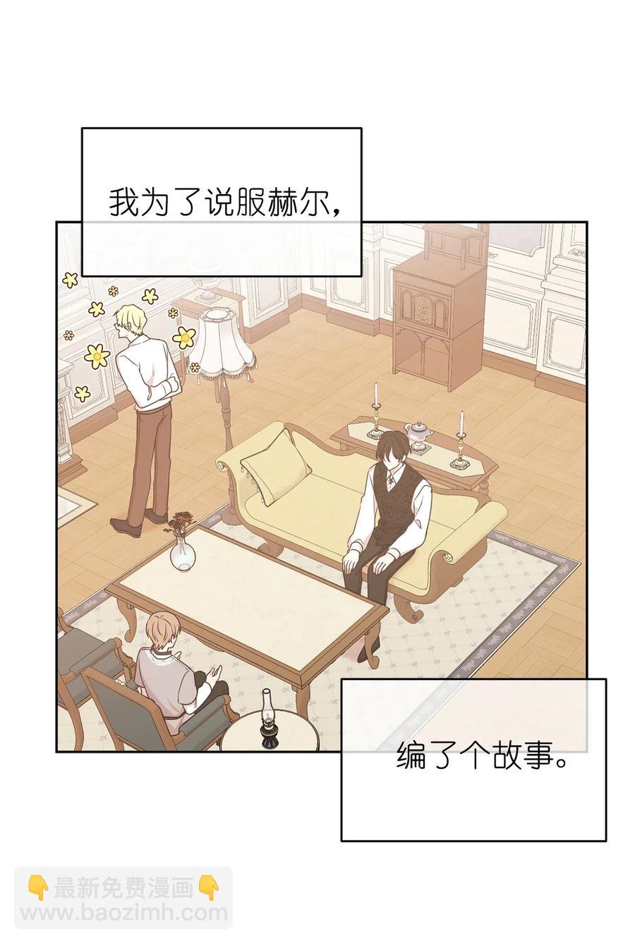 69 我得把结局圆回去！(1/2)-第70话