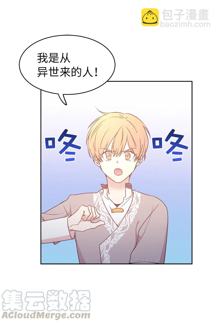 69 我得把结局圆回去！(1/2)-第70话