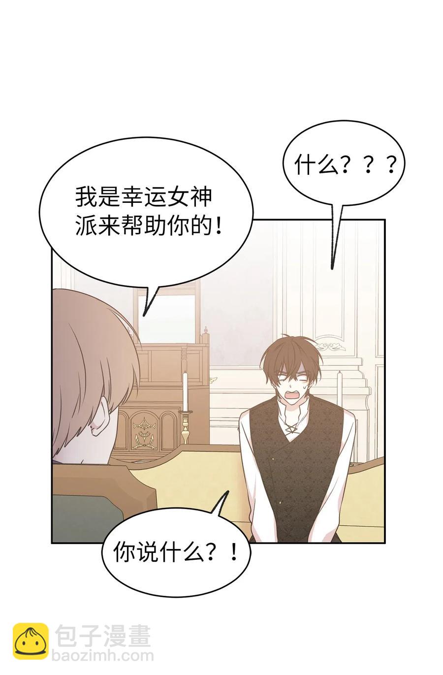 69 我得把结局圆回去！(1/2)-第70话