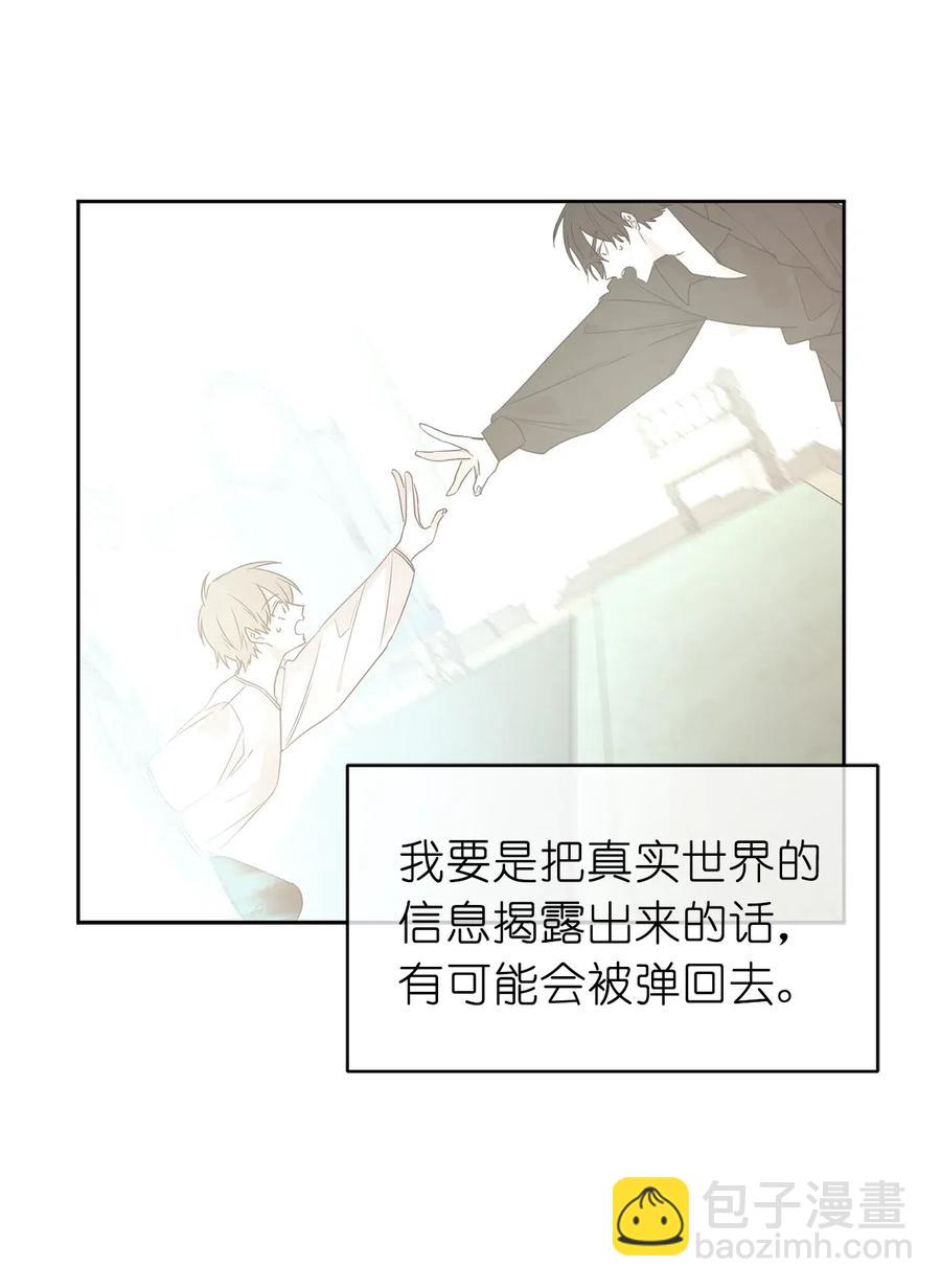 69 我得把结局圆回去！(1/2)-第70话