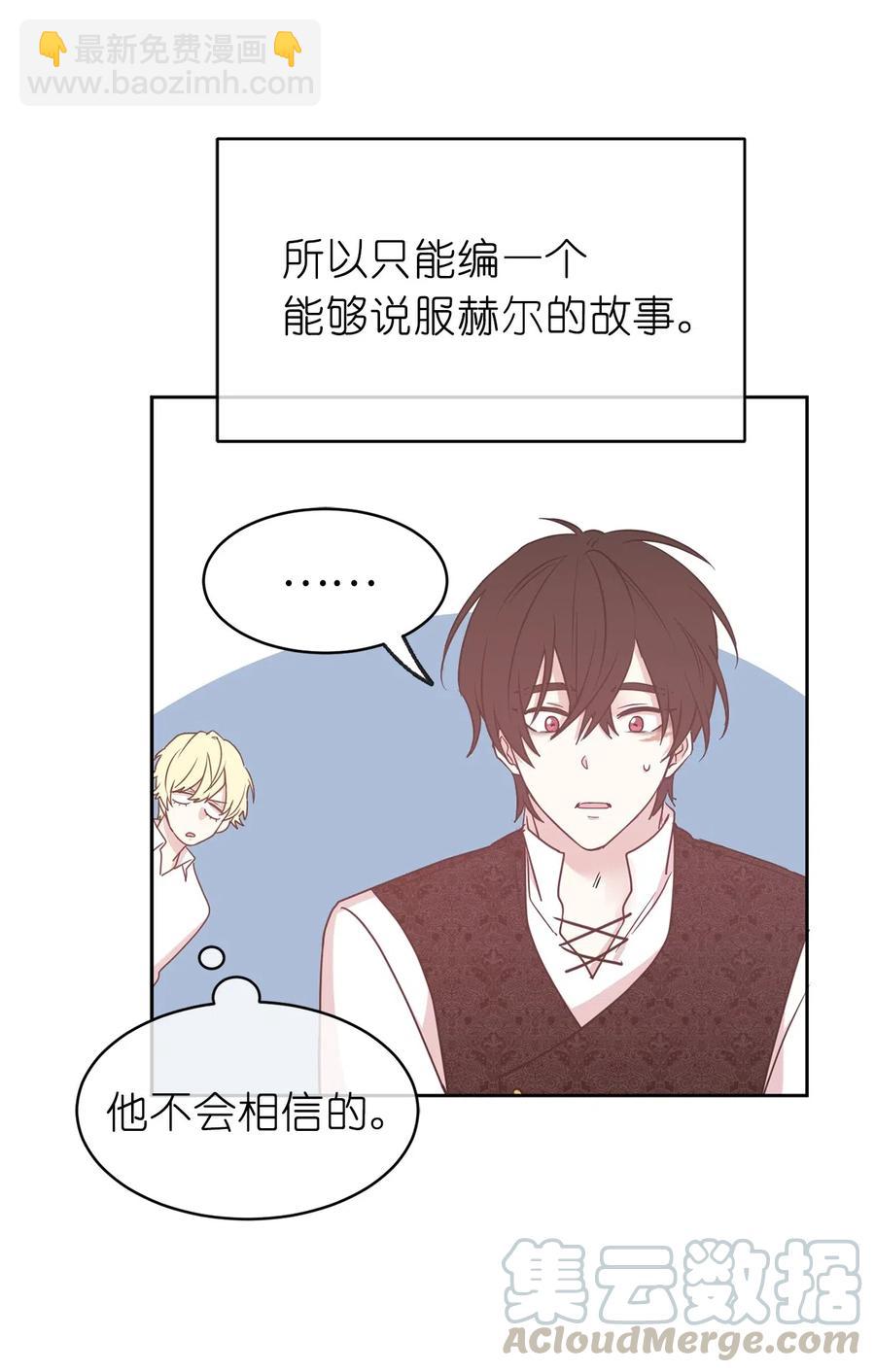 69 我得把结局圆回去！(1/2)-第70话