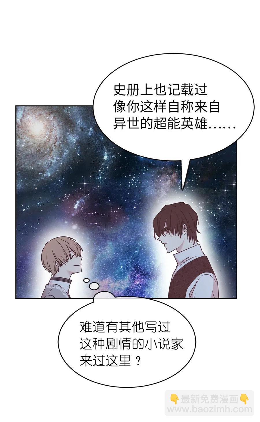 69 我得把结局圆回去！(1/2)-第70话