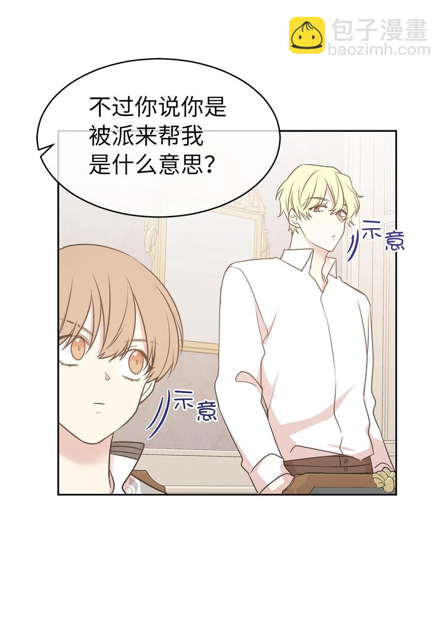 69 我得把结局圆回去！(1/2)-第70话