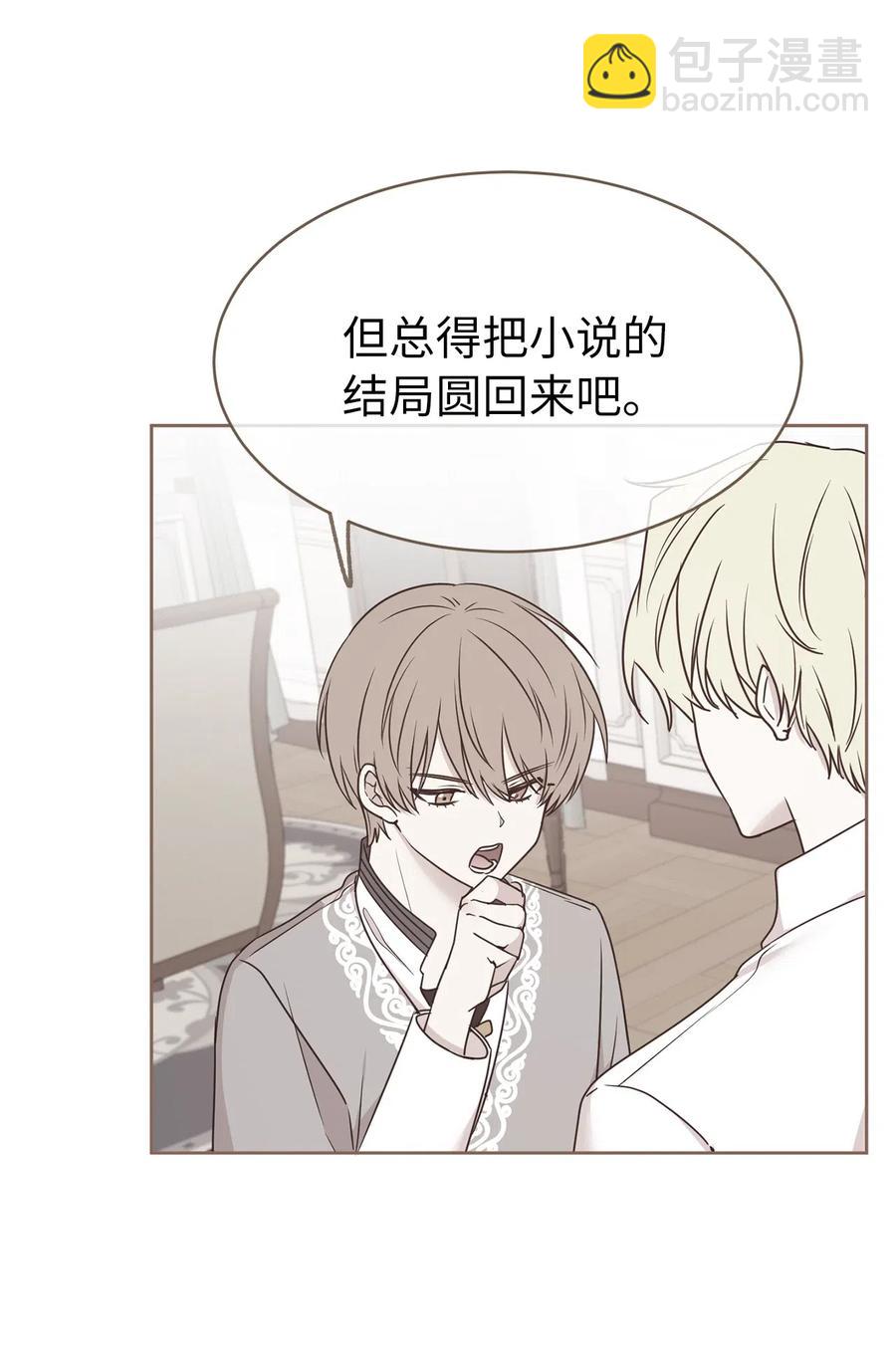 69 我得把结局圆回去！(1/2)-第70话