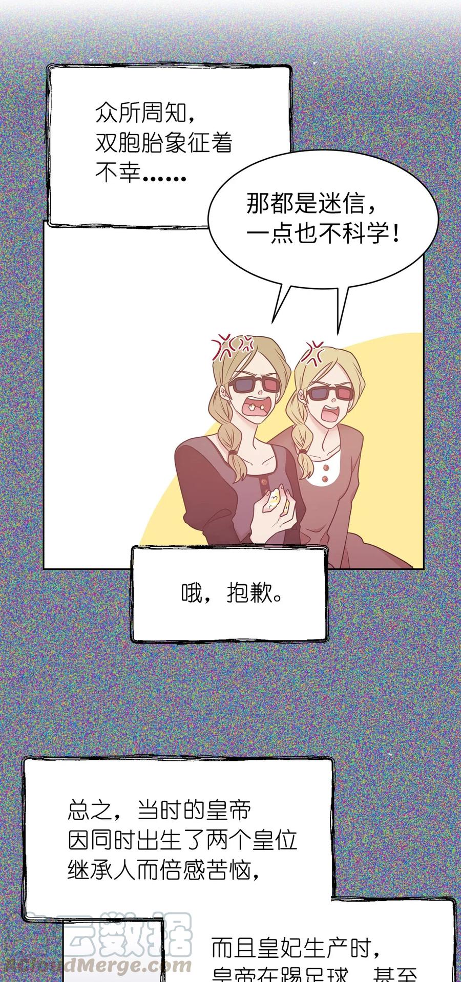 69 我得把结局圆回去！(1/2)-第70话