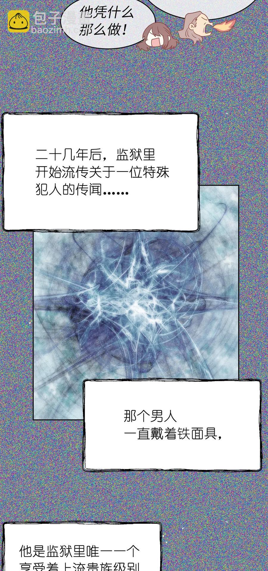 69 我得把结局圆回去！(1/2)-第70话