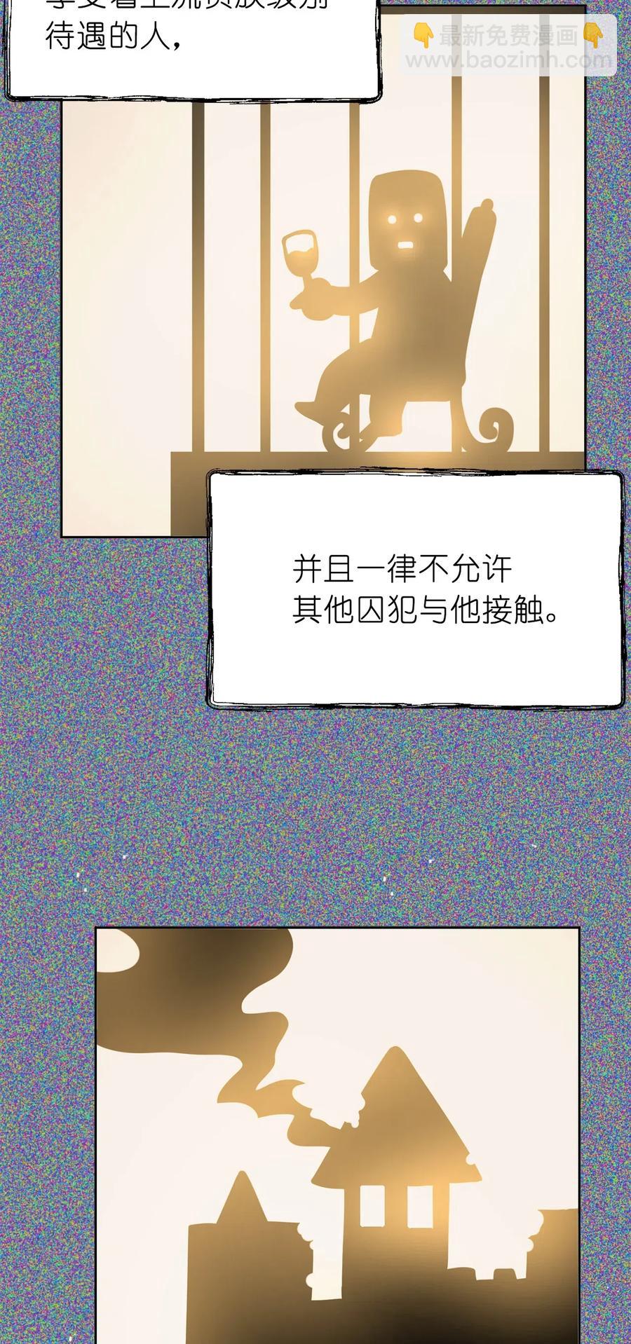 69 我得把结局圆回去！(1/2)-第70话