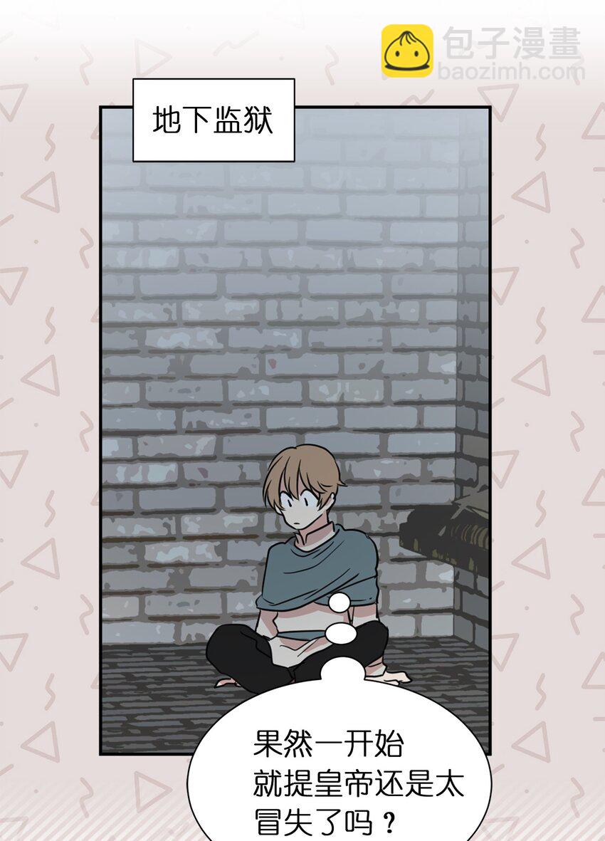 07 密道遇险(1/2)-第8话