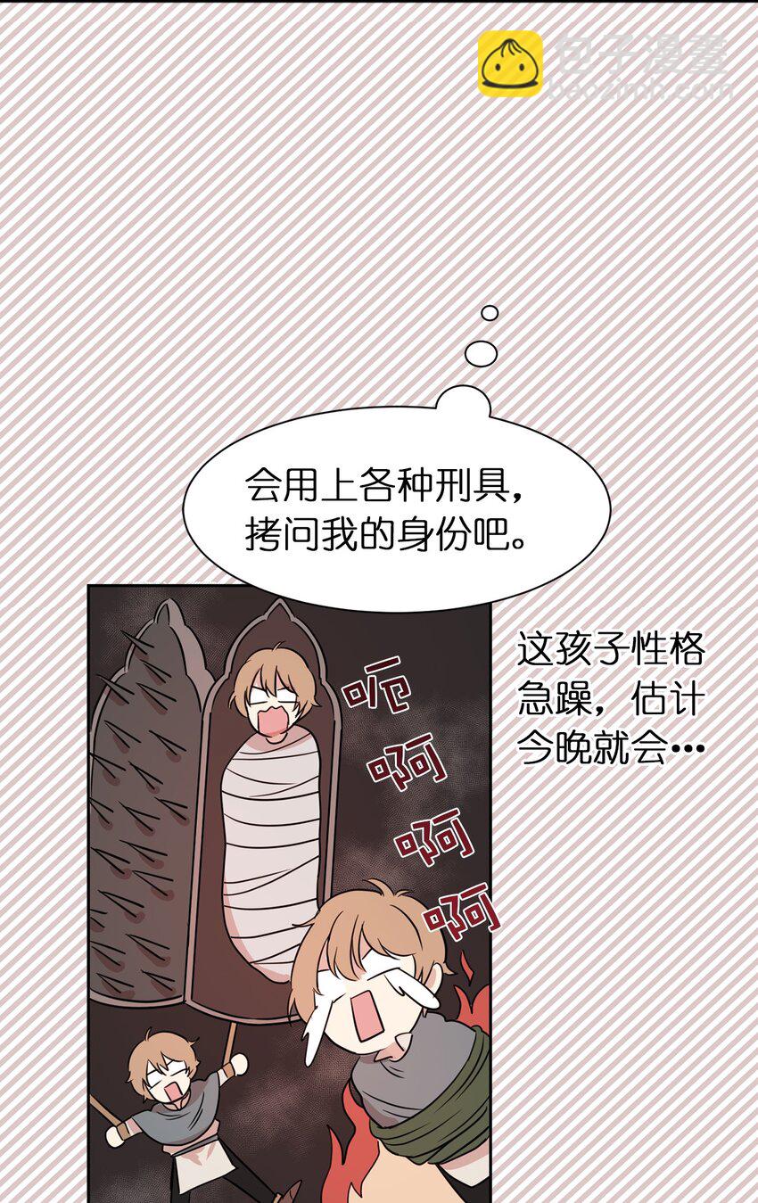 07 密道遇险(1/2)-第8话