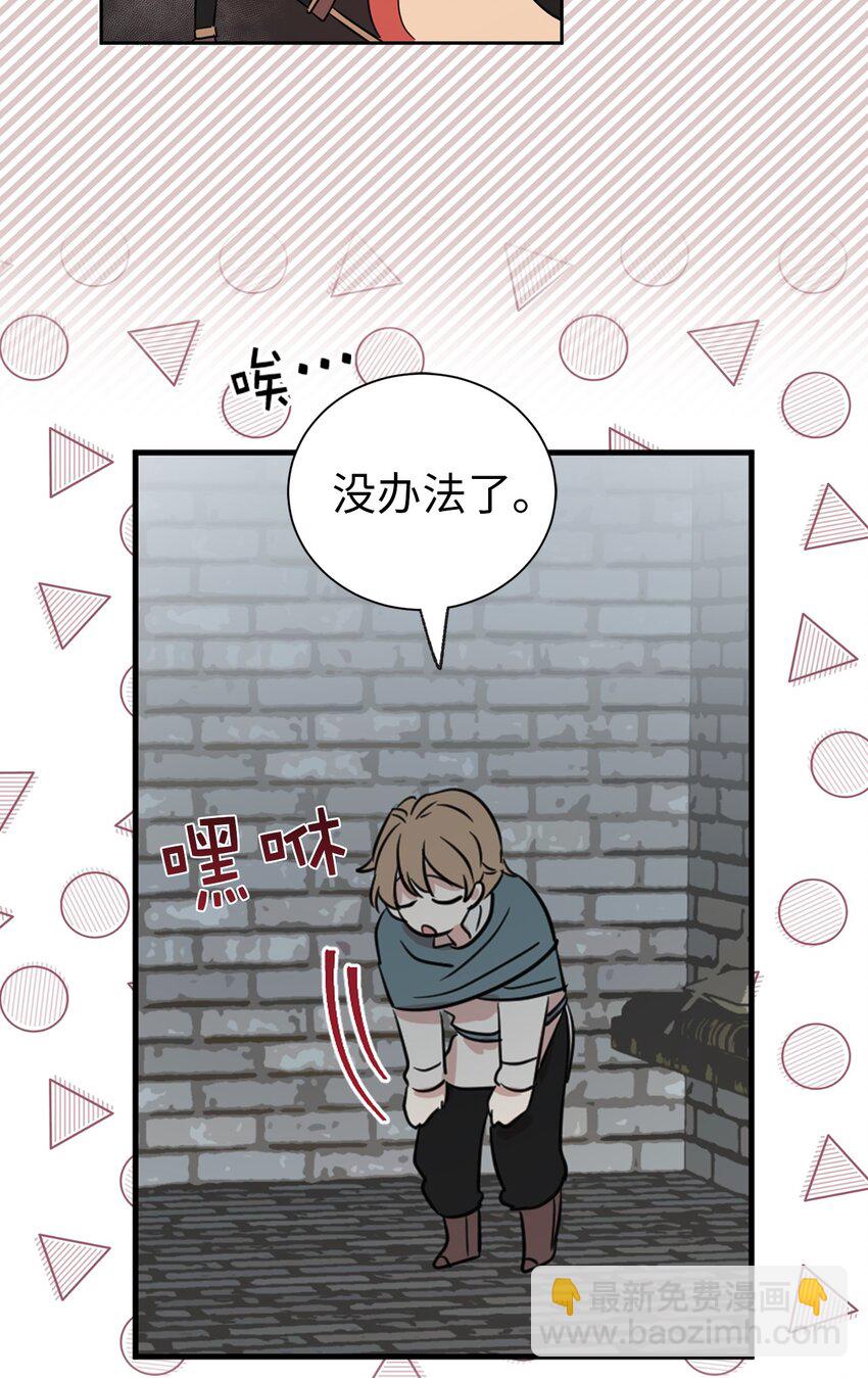 07 密道遇险(1/2)-第8话