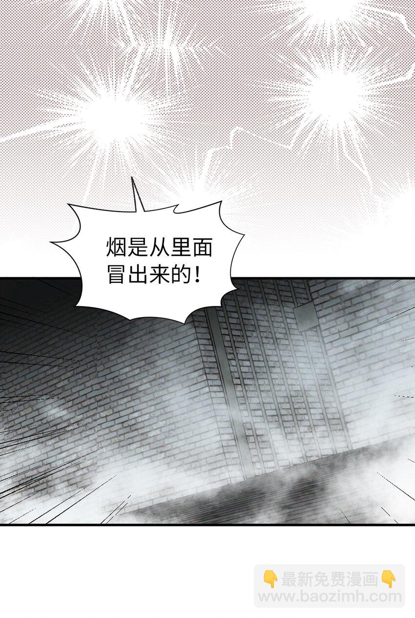 07 密道遇险(1/2)-第8话