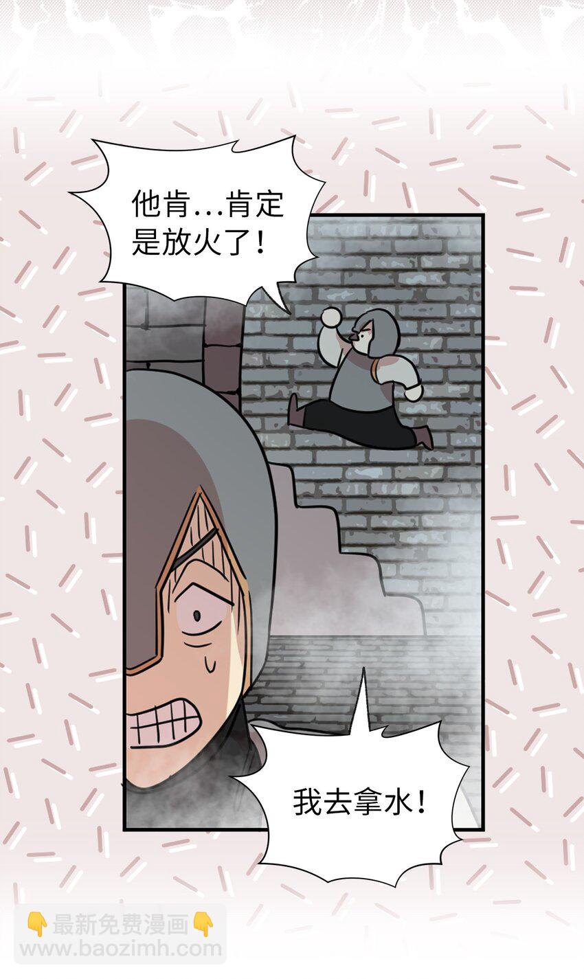 07 密道遇险(1/2)-第8话