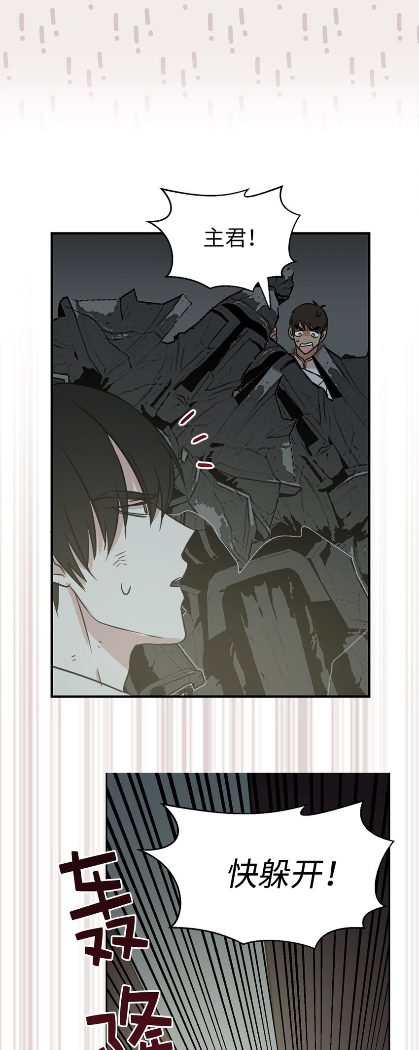 07 密道遇险(1/2)-第8话