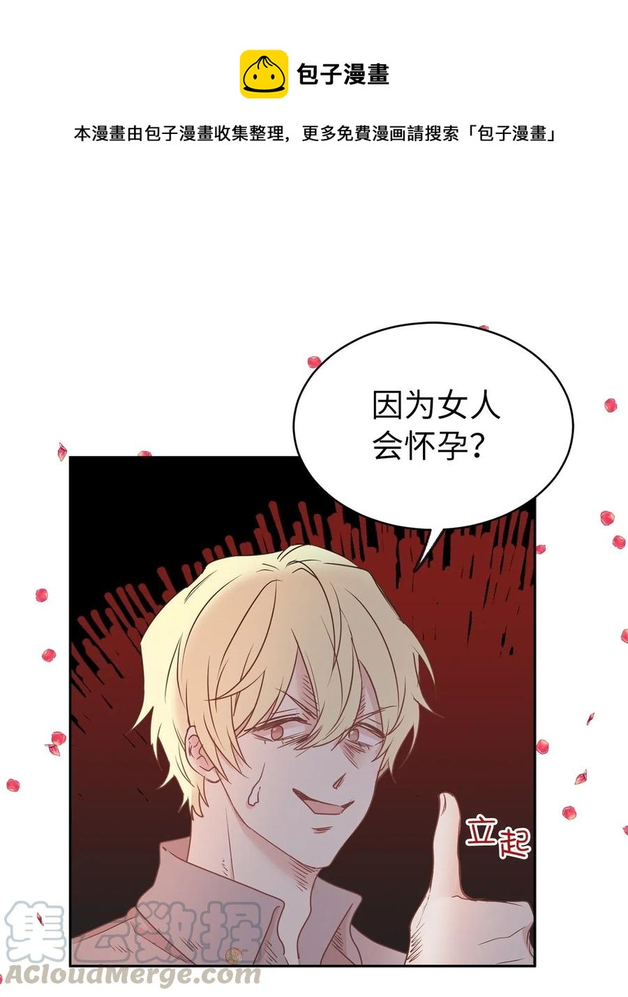 73 我才是最了解她的人(1/2)-第74话