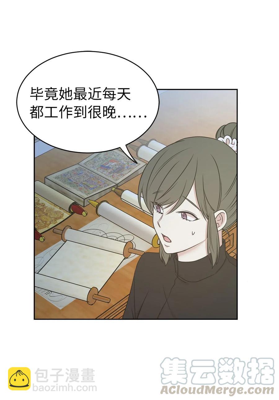 73 我才是最了解她的人(1/2)-第74话