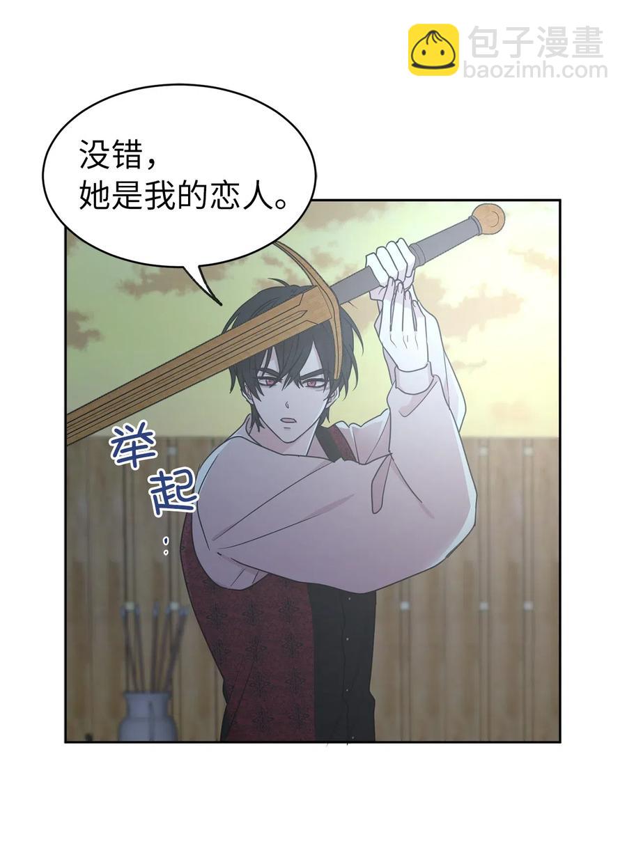 73 我才是最了解她的人(1/2)-第74话