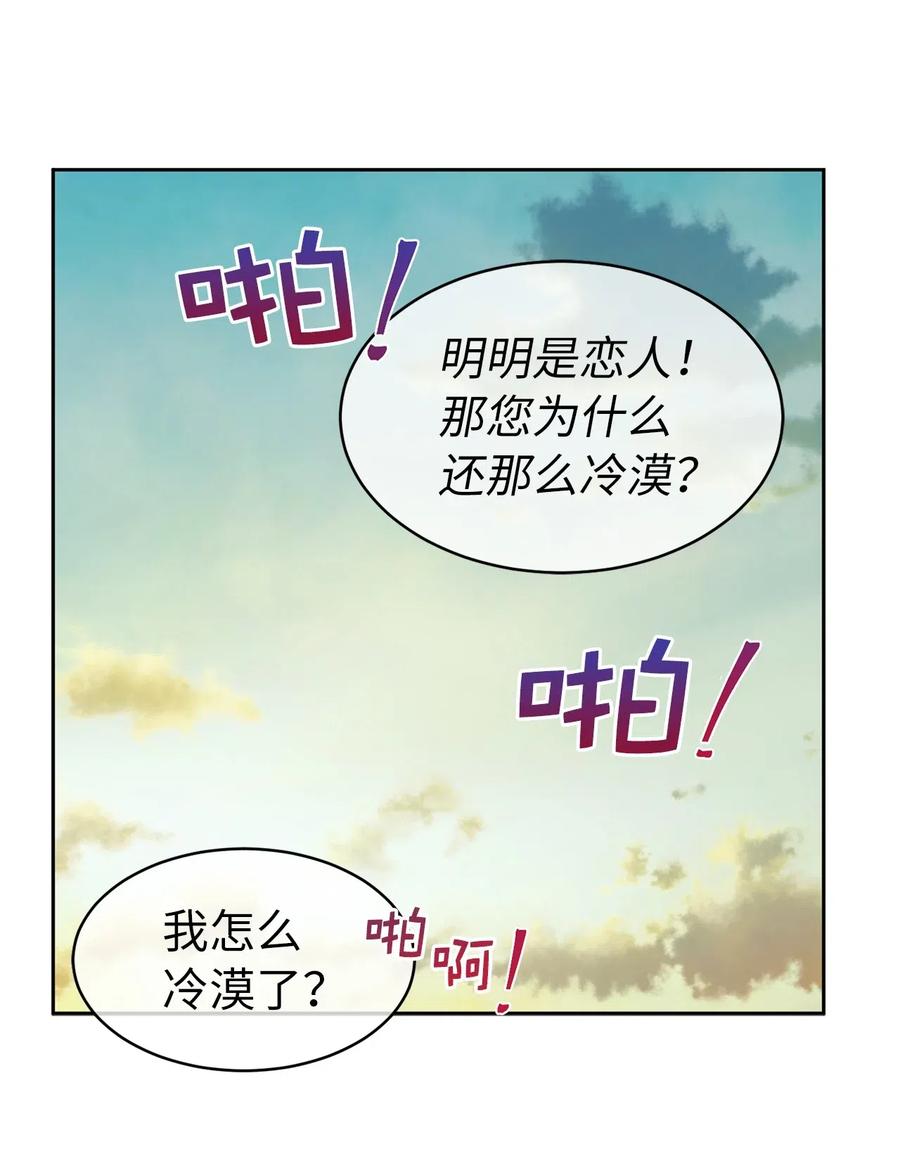 73 我才是最了解她的人(1/2)-第74话