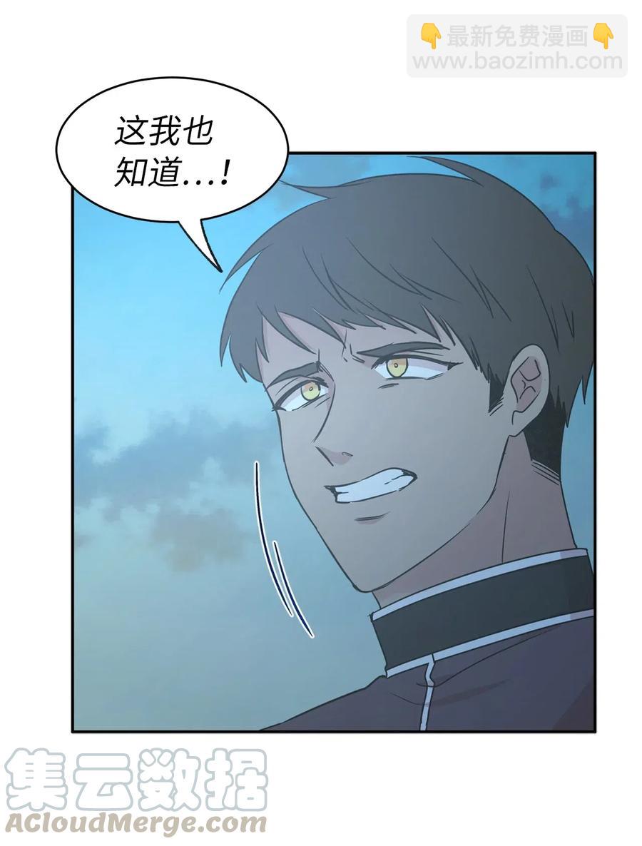 73 我才是最了解她的人(1/2)-第74话