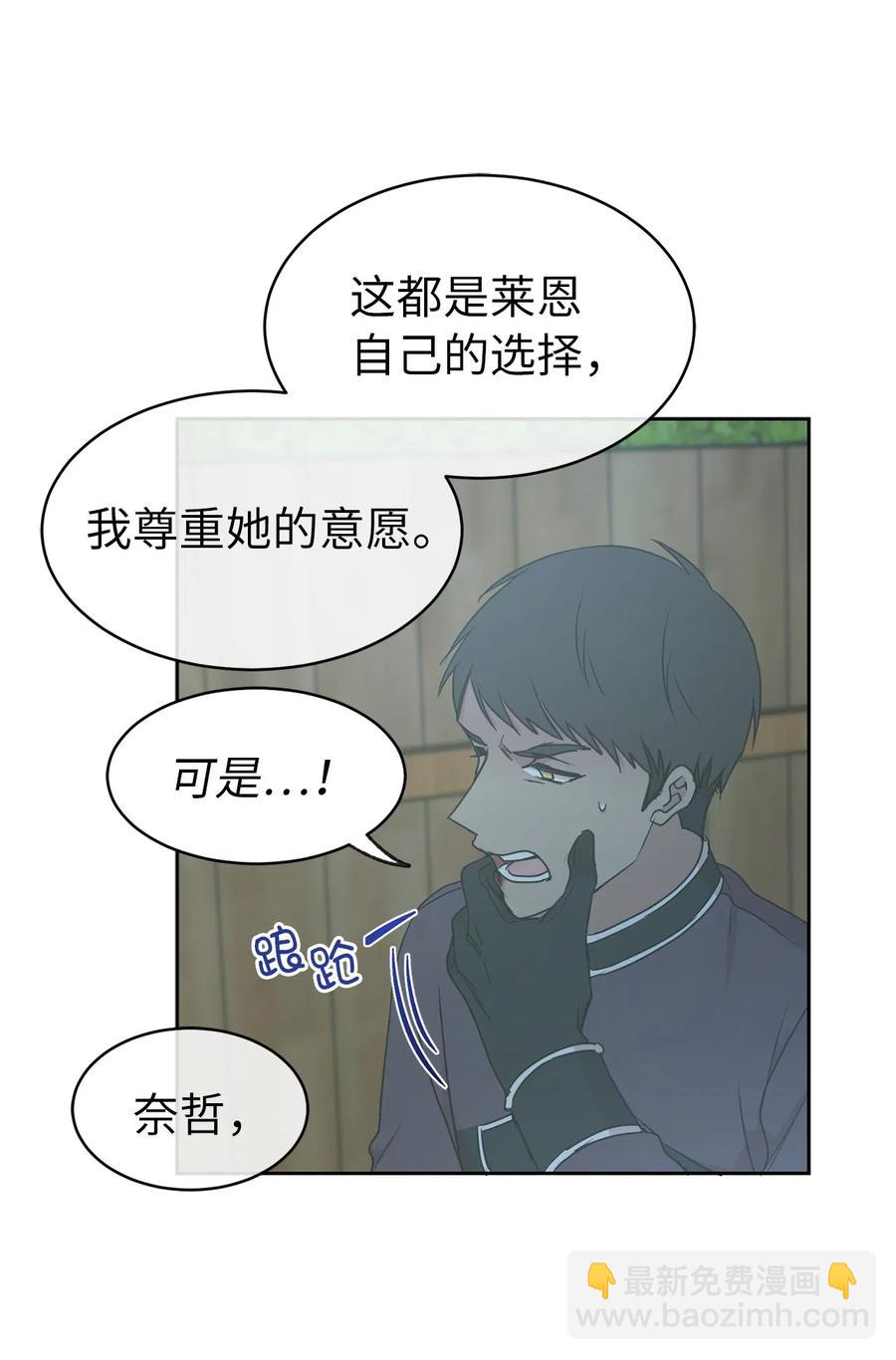 娶個公爵當皇后 - 73 我纔是最瞭解她的人(1/2) - 7