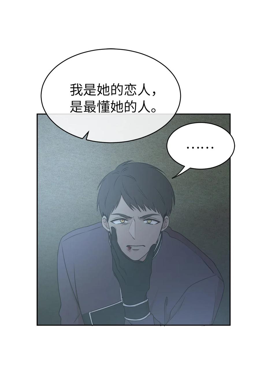 73 我才是最了解她的人(1/2)-第74话