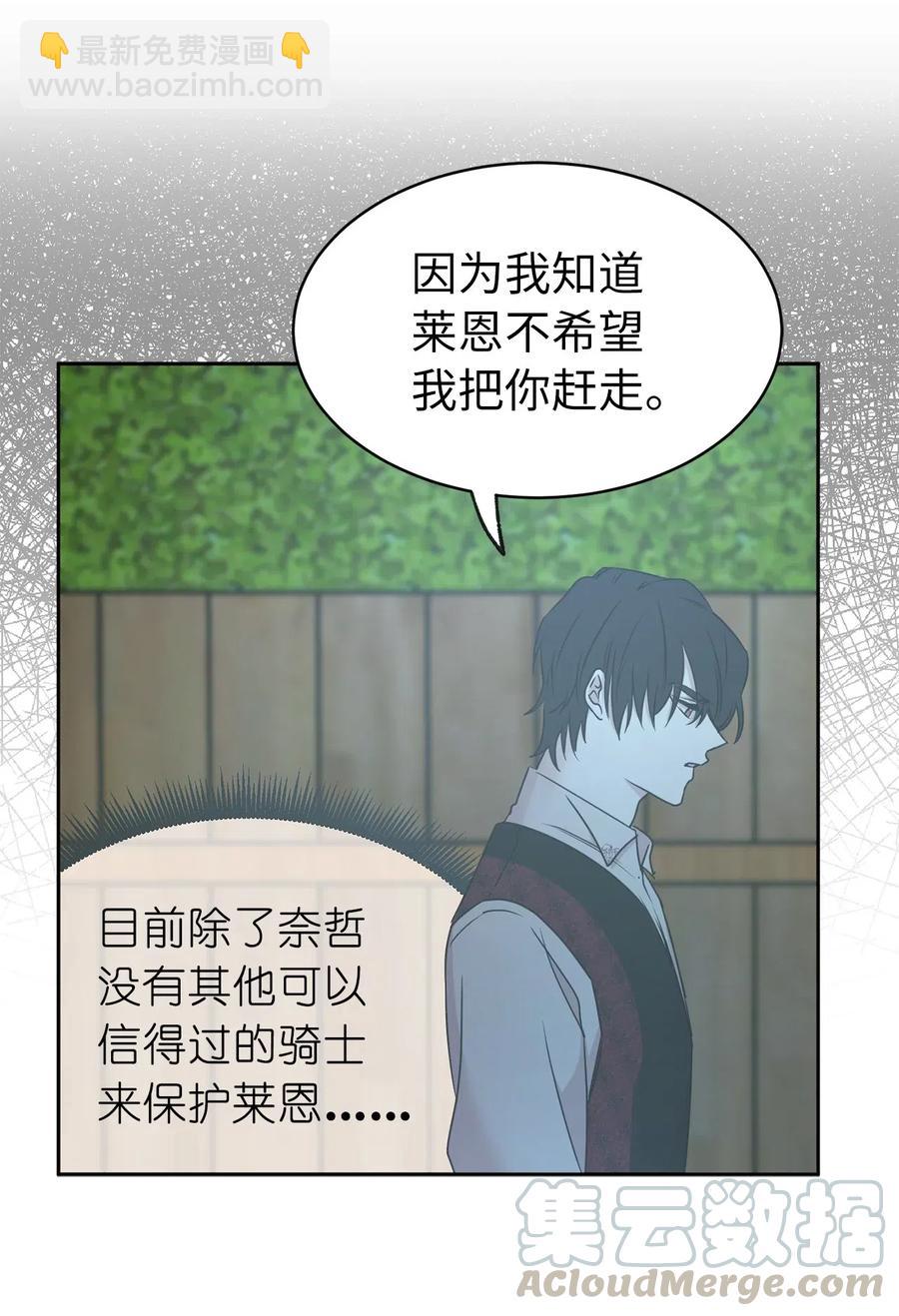 73 我才是最了解她的人(1/2)-第74话