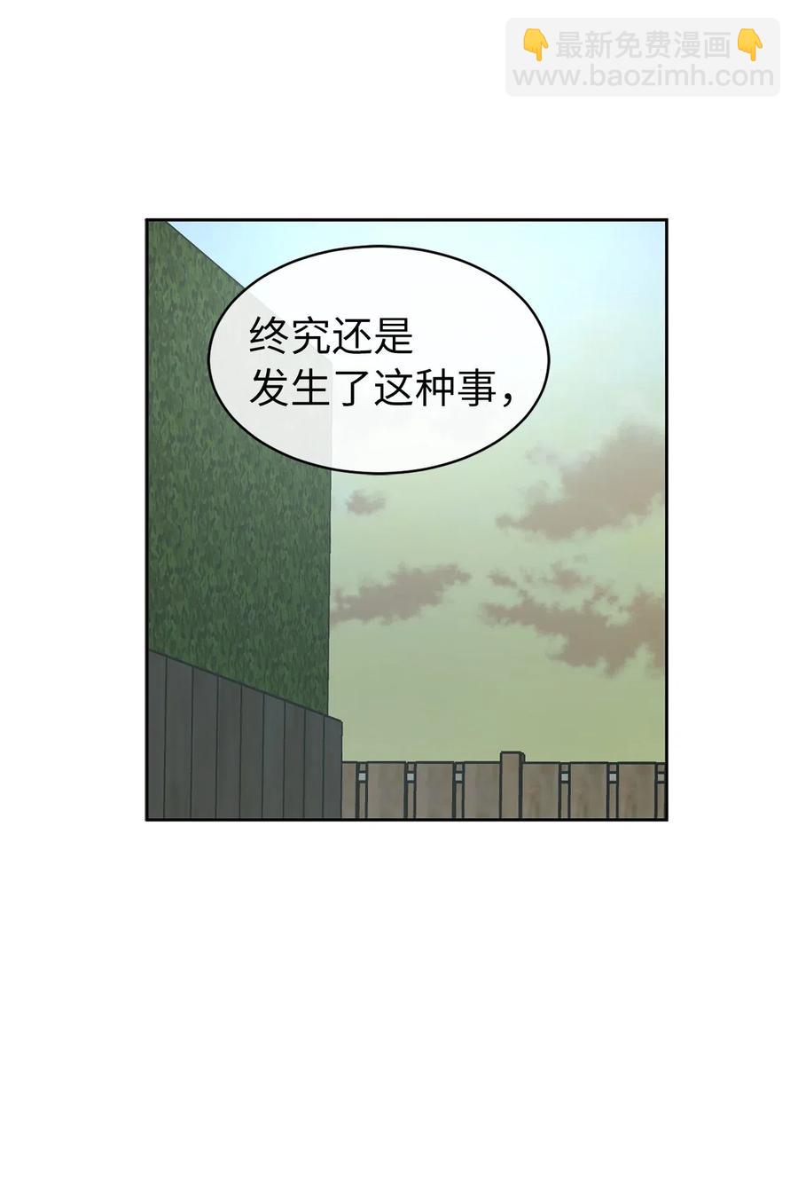 73 我才是最了解她的人(1/2)-第74话