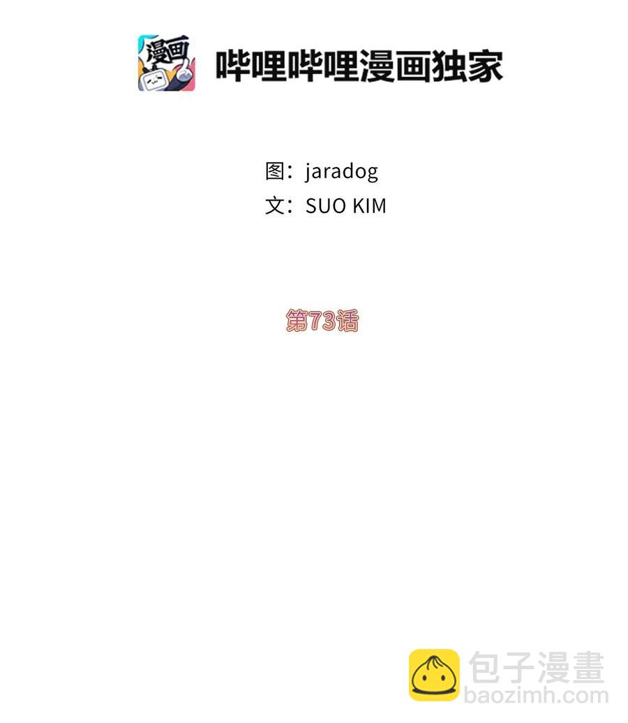 73 我才是最了解她的人(1/2)-第74话