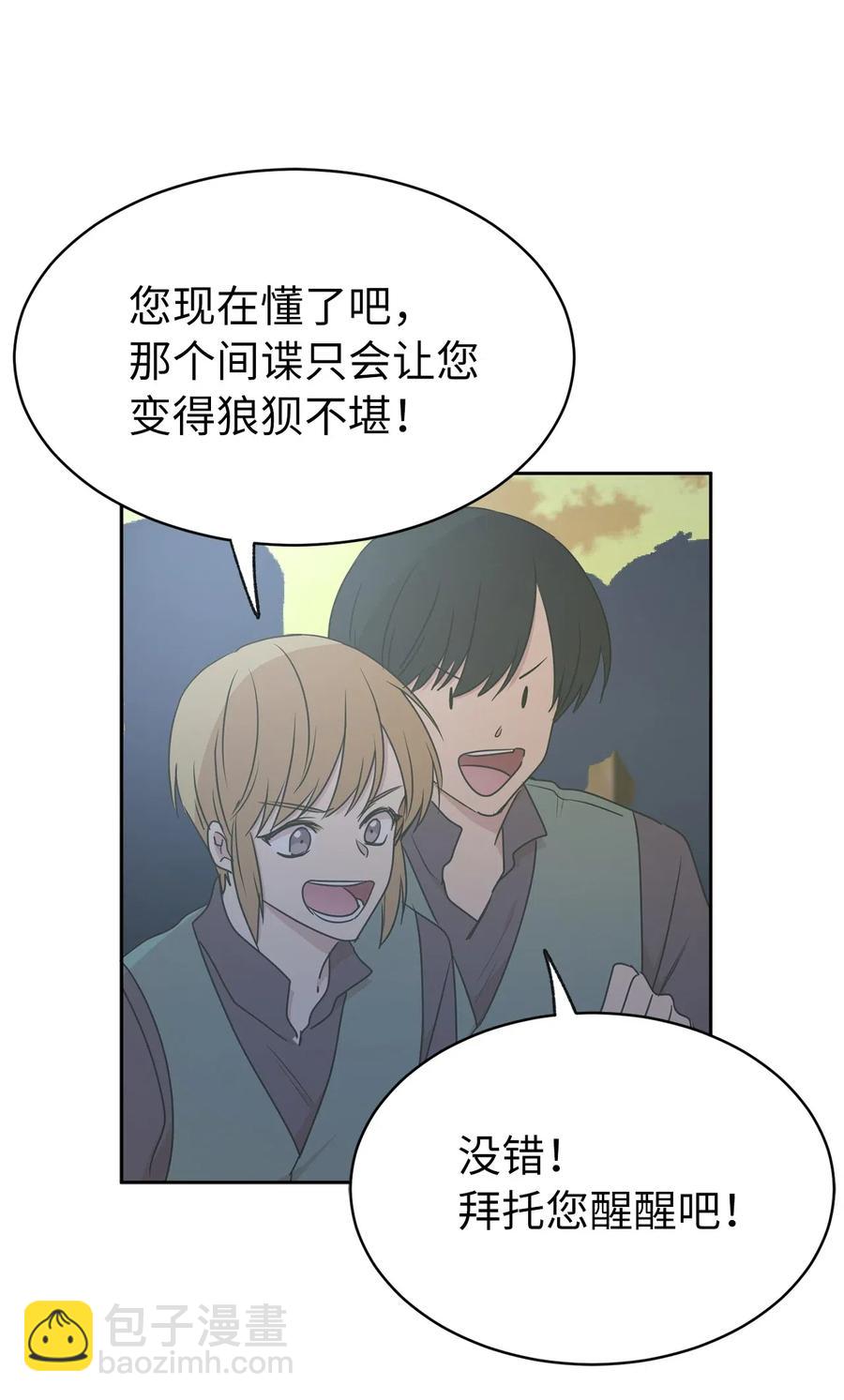 73 我才是最了解她的人(1/2)-第74话