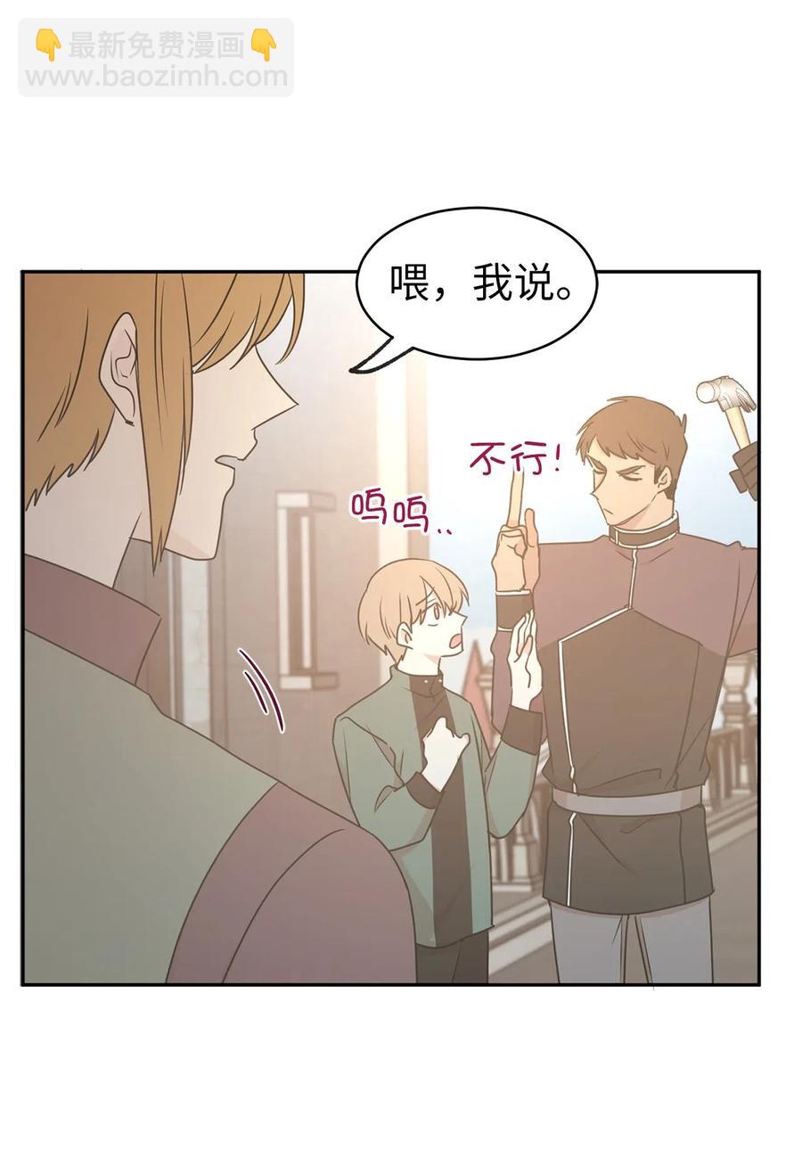 73 我才是最了解她的人(1/2)-第74话