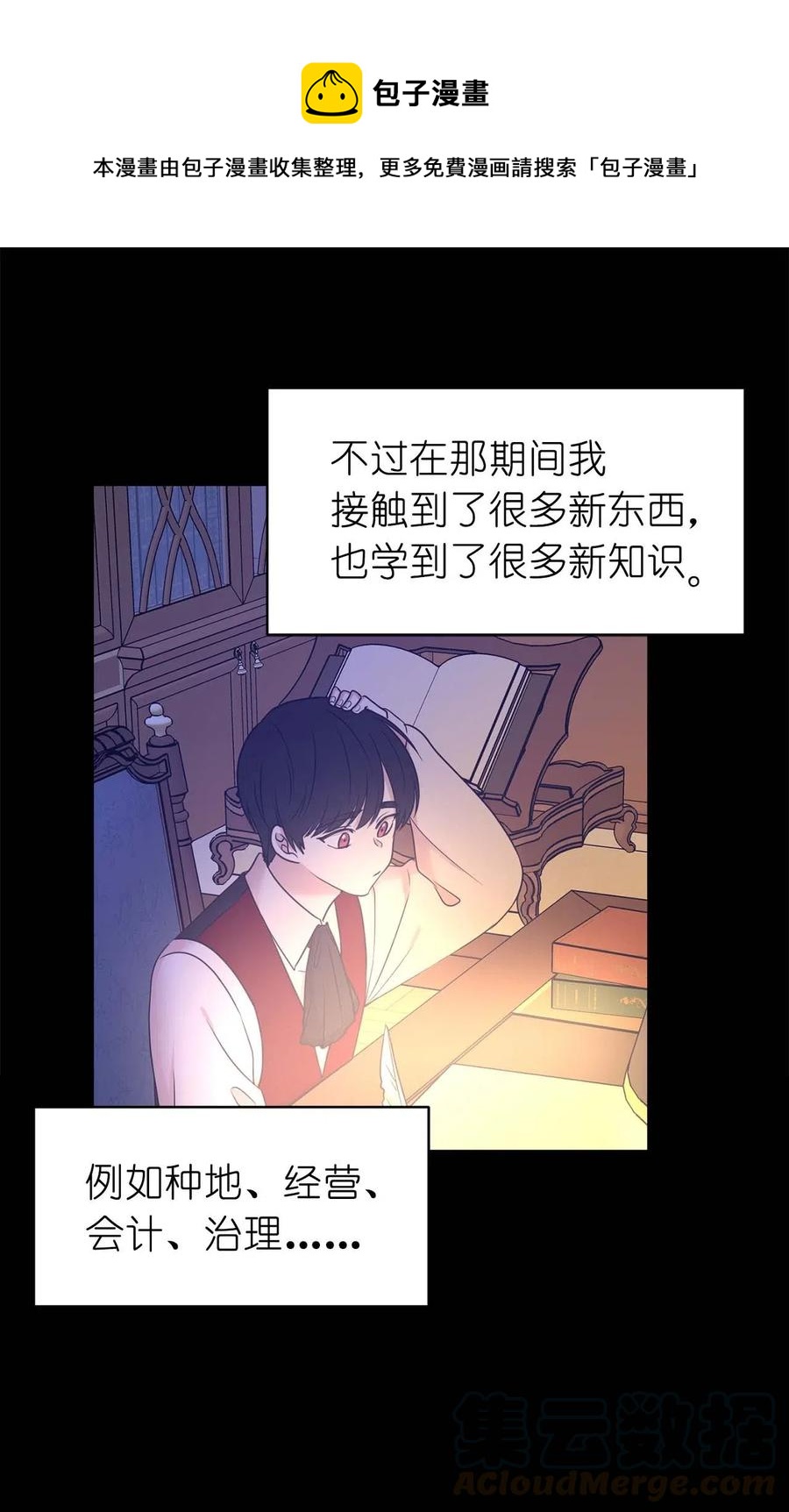 75 走向小说的第二部(1/2)-第76话