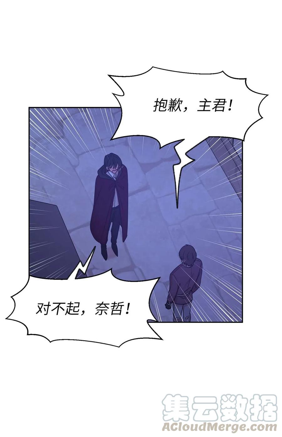 75 走向小说的第二部(1/2)-第76话