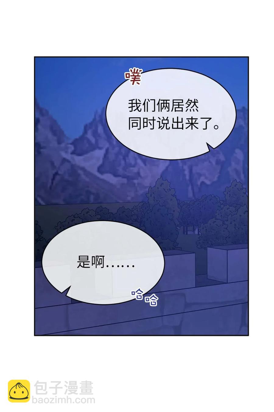 75 走向小说的第二部(1/2)-第76话