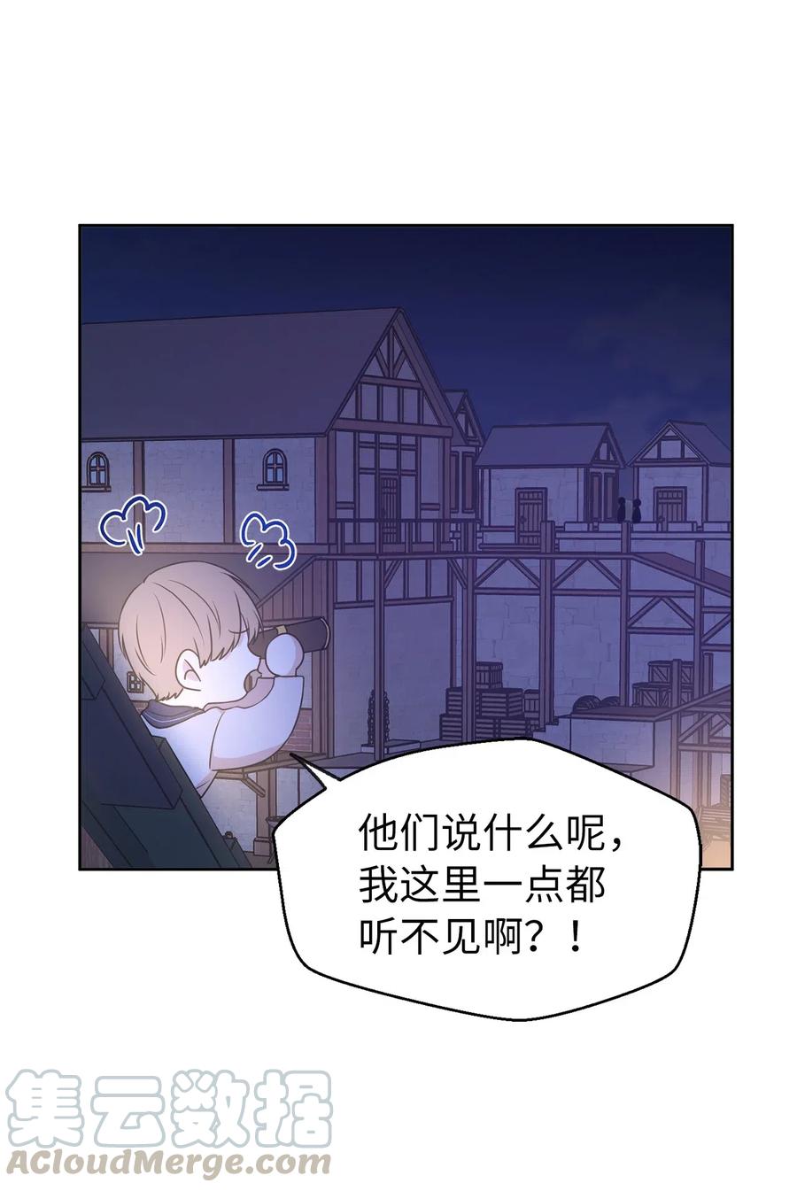 娶個公爵當皇后 - 75 走向小說的第二部(1/2) - 4