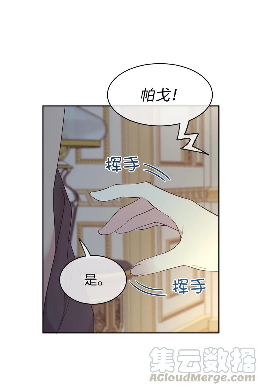 75 走向小说的第二部(1/2)-第76话