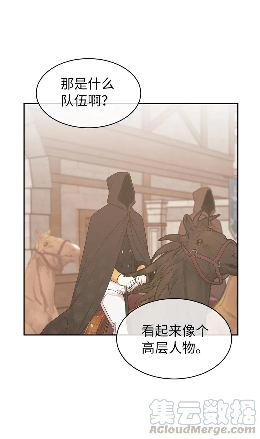 75 走向小说的第二部(1/2)-第76话