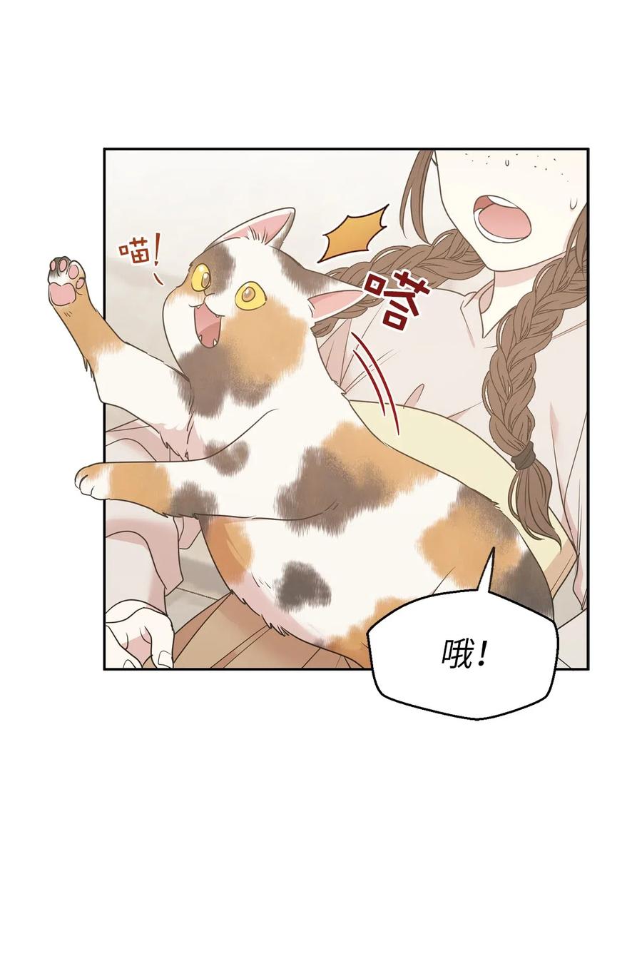 75 走向小说的第二部(1/2)-第76话