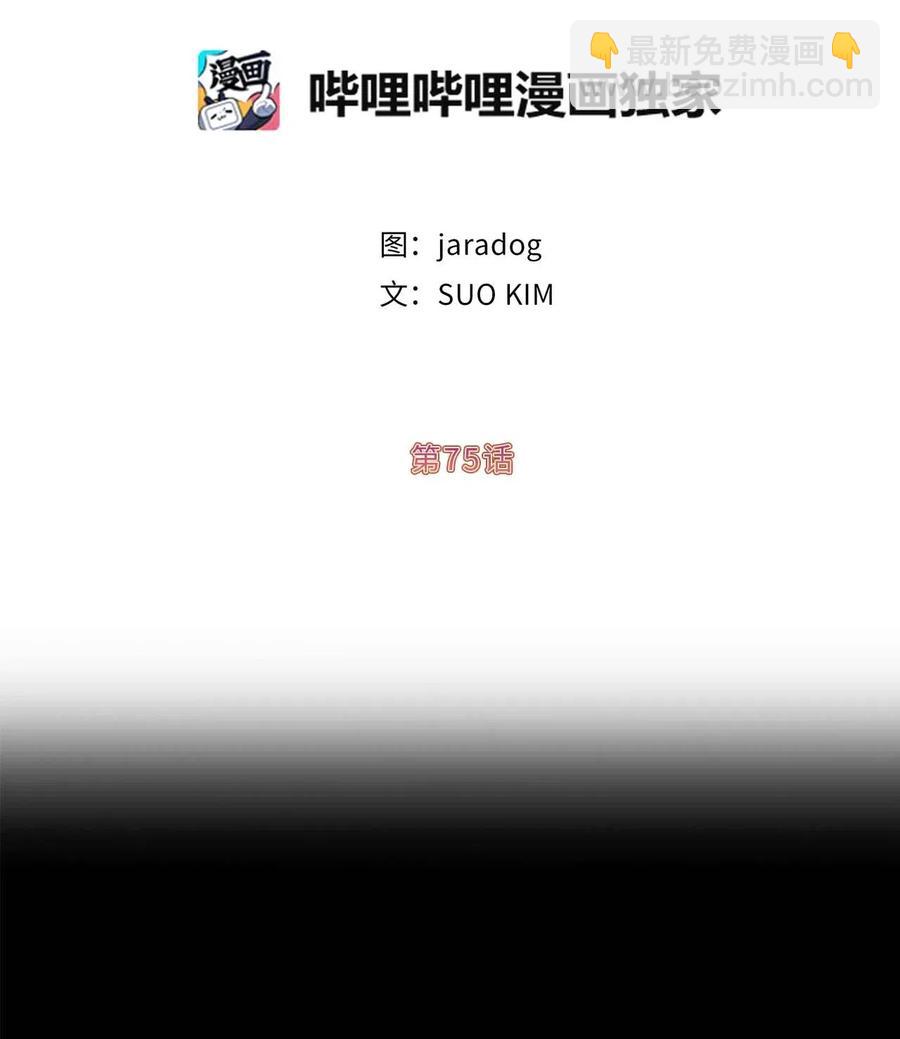 75 走向小说的第二部(1/2)-第76话